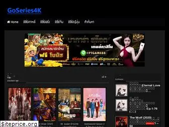 goseries4k.net