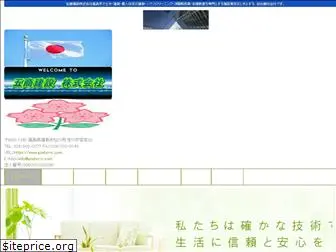 gosho-c.com