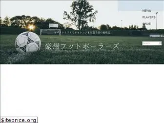 goshufootballers.com