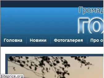 gosib.org.ua