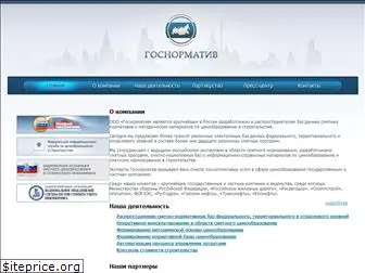 gosnormativ.ru