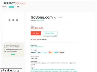 gosong.com