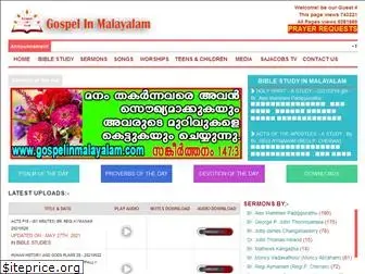 gospelinmalayalam.com