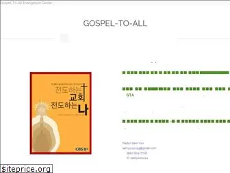 gospeltoall.com