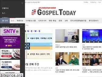 gospeltoday.co.kr