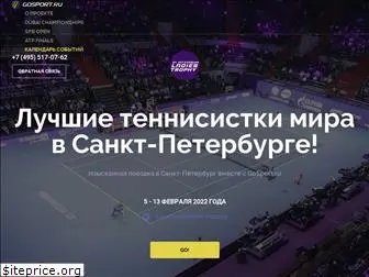 gosport.ru