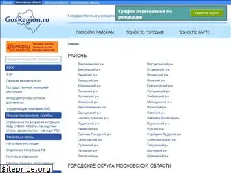 gosregion.ru
