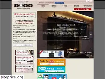 goss-ginza.com