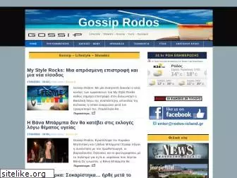 gossip.rodos-island.gr