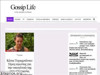 gossiplife.gr