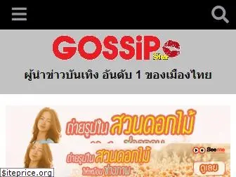 gossipstar.com