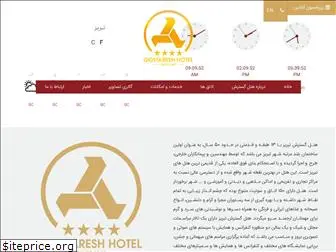 gostareshhotel.com