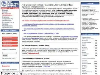 gostika.ru