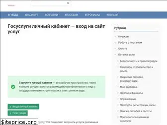 gosuslugifaq.ru