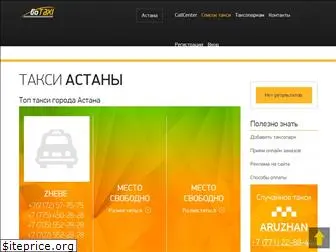 gotaxi.kz