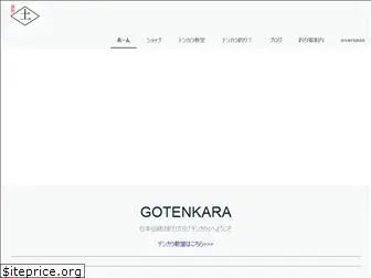 gotenkara.com