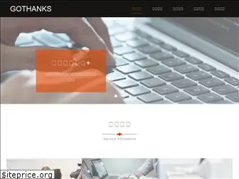 gothanks.com
