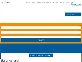gotoamazon.co.il