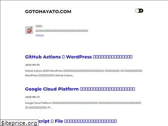 gotohayato.com