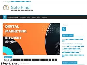 gotohindi.com