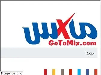 gotomix.com