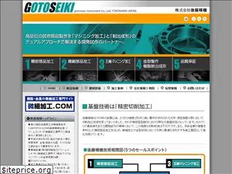 gotoseiki.com