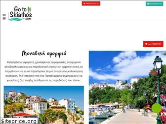 gotoskiathos.com