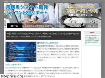 gotosoken.com