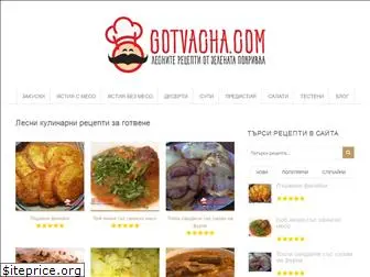 gotvacha.com