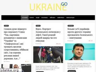 goukraine.net.ua