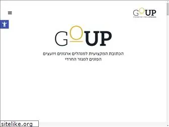 goup.org.il