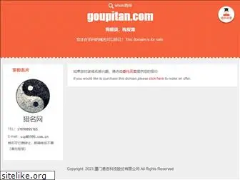 goupitan.com