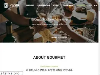 gourmet.co.kr