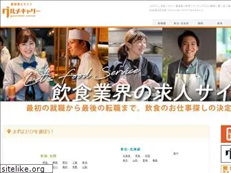 gourmetcaree-tokyo.com