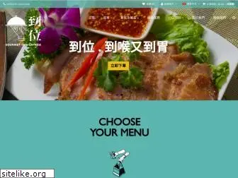 gourmethai.com.hk