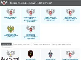 govdnr.ru