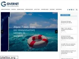 governet.gr