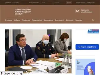 government-nnov.ru
