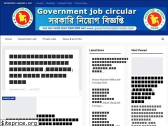governmentjobcircular.com