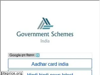 governmentschemesindia.in