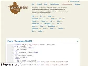 govnokod.ru