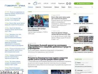 govoritufa.ru