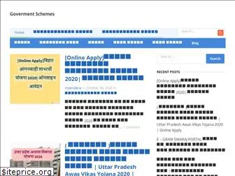 govschemes.in