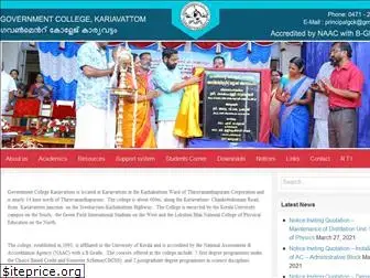 govtcollegekariavattom.in