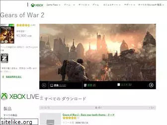 gow2.jp