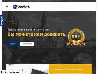 gowork.org.ua