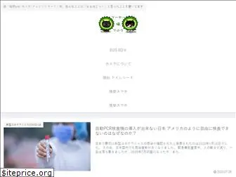 goya-neko.com