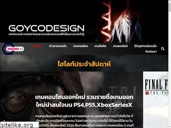 goycodesign.com