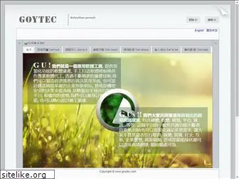 goytec.com