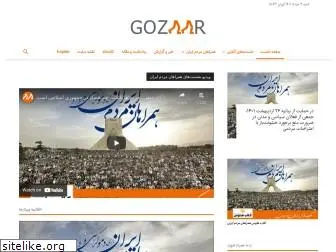 gozaar.net